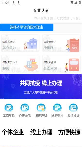 年报通截图1