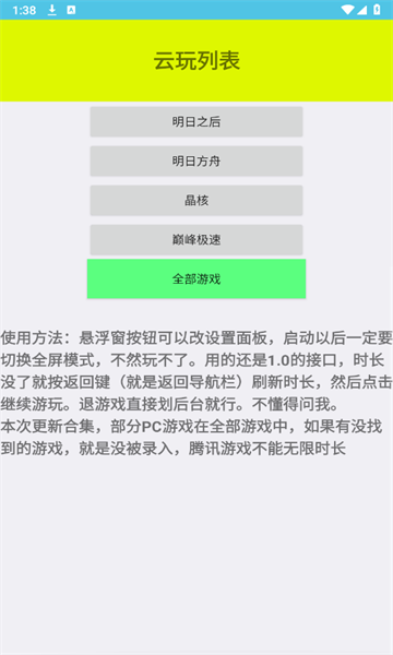 离愁游戏库截图2