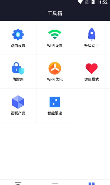 小米wifi路由器app