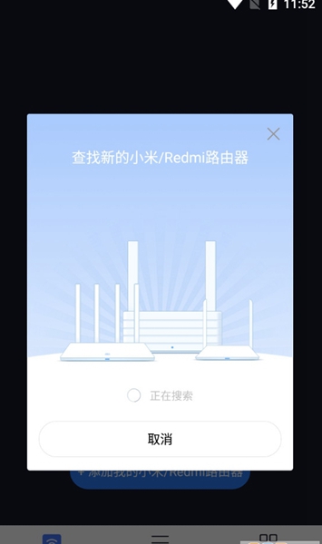 小米wifi路由器app