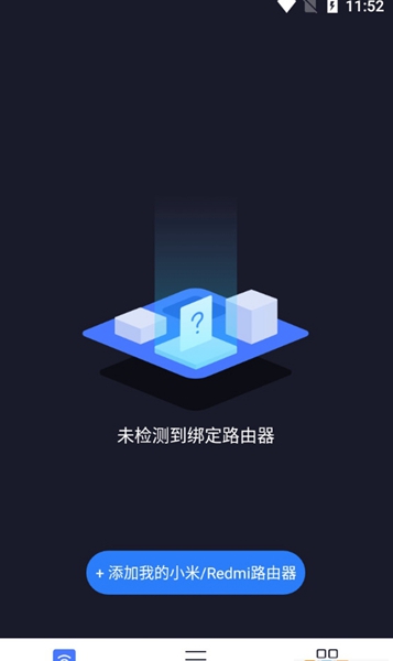 小米wifi路由器app