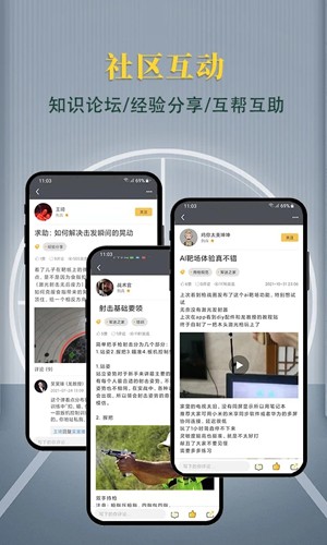 枪战圈app