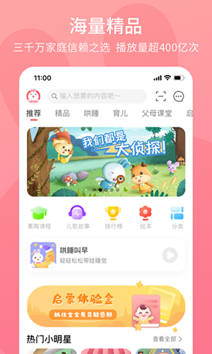 火火兔app