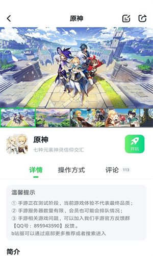 870游戏盒2024最新版截图3