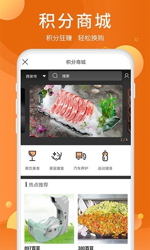 全美食app官方版截图1