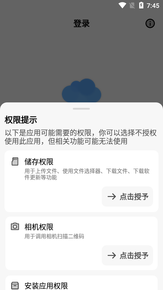 蓝云软件库app