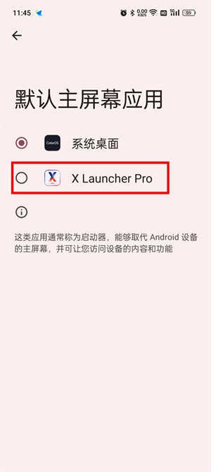 X桌面手表版怎么设置为默认桌面截图6