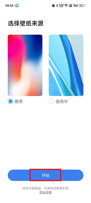 X桌面最新版下载截图11