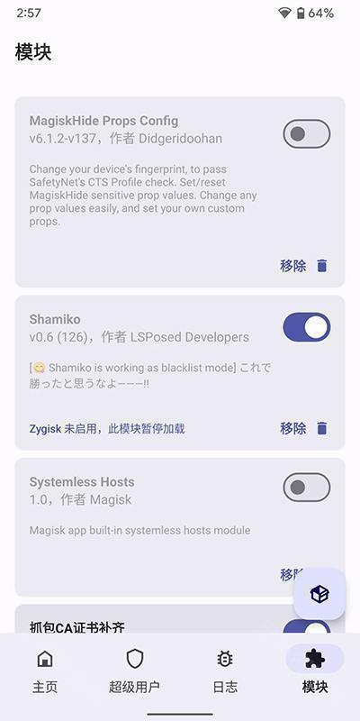 Magisk Delta狐狸面具最新版