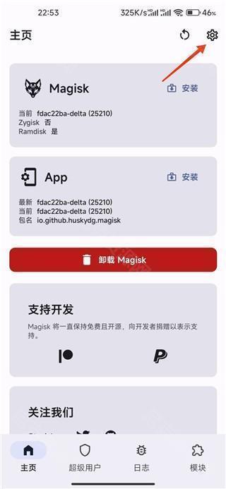 德尔塔面具APP如何使用？2