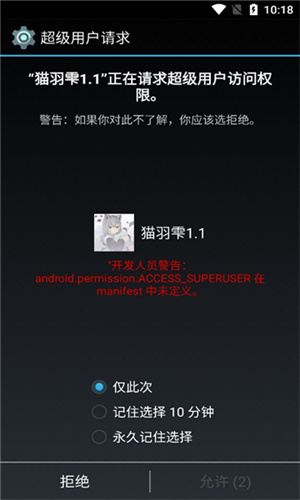 pubg猫羽雫美化包截图1