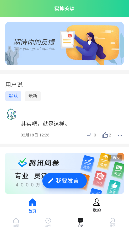 鲲坤工具箱正版截图1