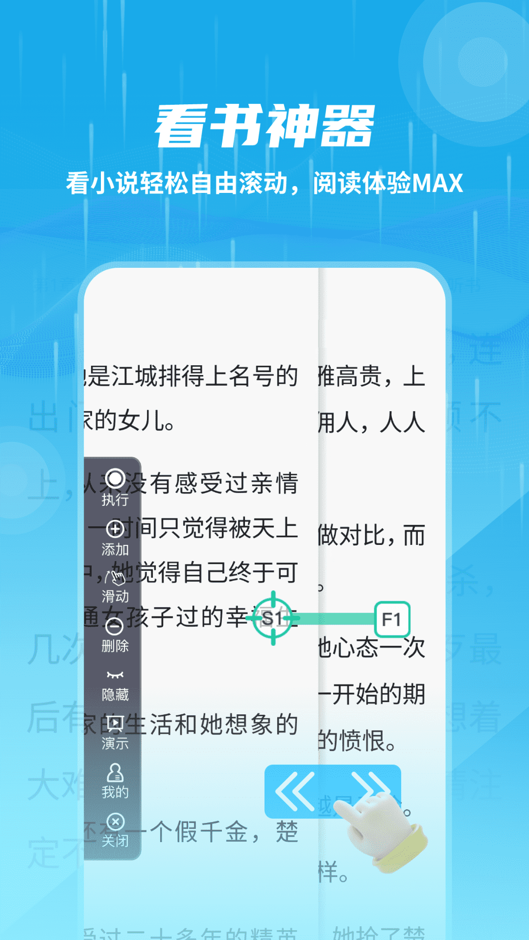 自动连点抢票触控神器截图1