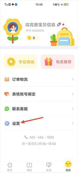 叫叫阅读app免费版如何关闭自动翻页功能1