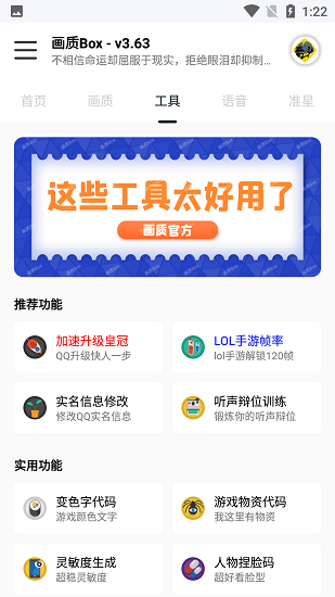 画质box免费版截图2