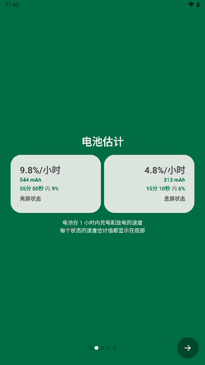 batteryguru无广告截图2