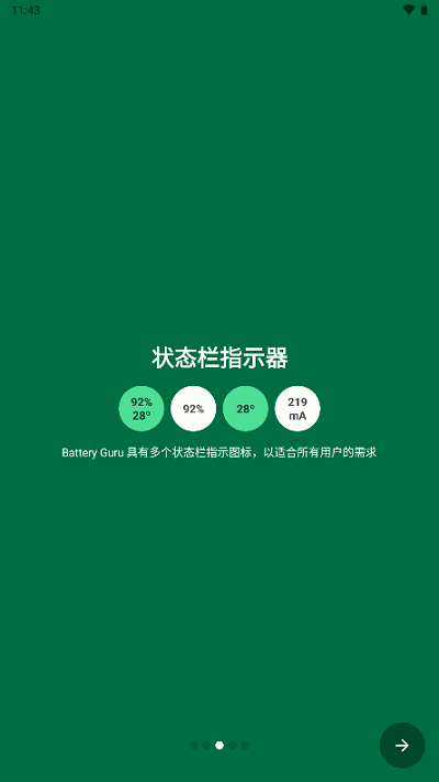 batteryguru无广告截图1