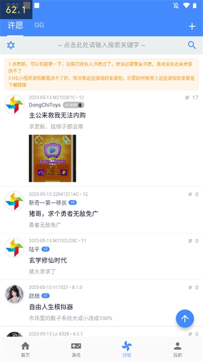 OMG游戏盒截图2