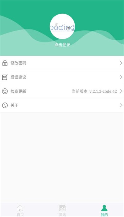 种业通手机app