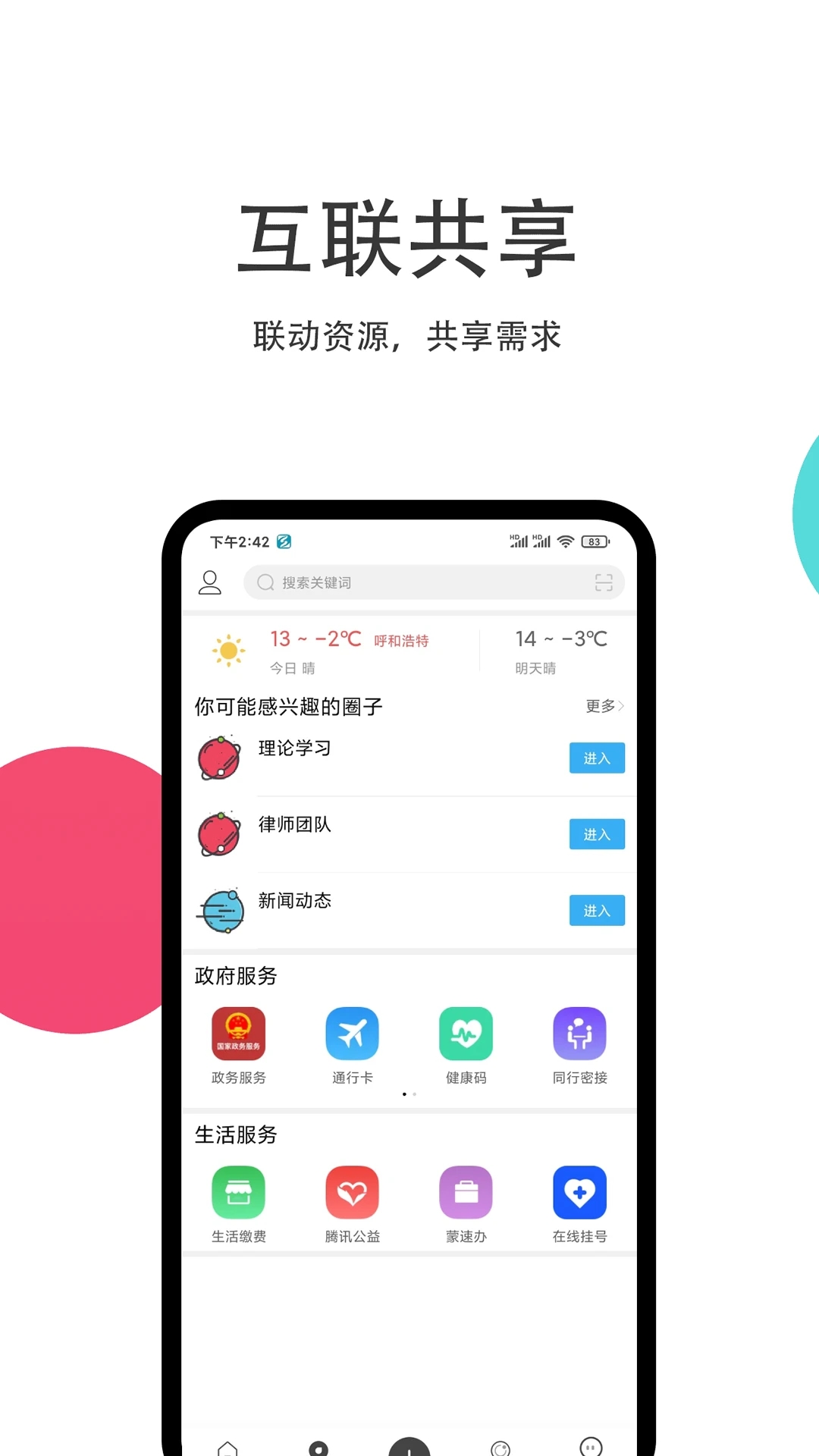 社工库软件免费版截图3