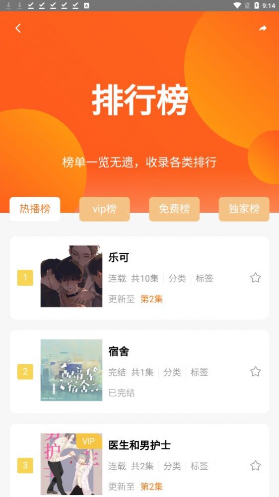 花间FM正版截图2