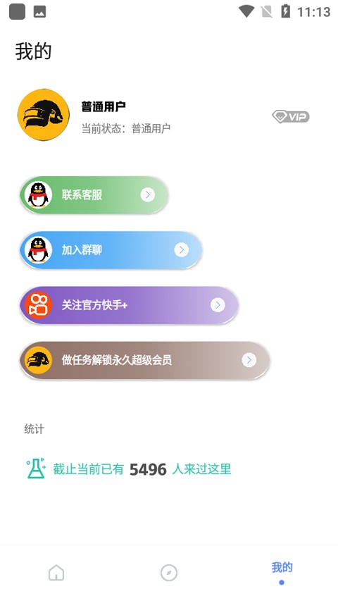 YZL工具箱画质助手最新版截图2