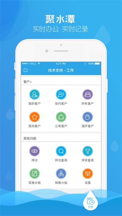 聚水潭erp手机版截图3