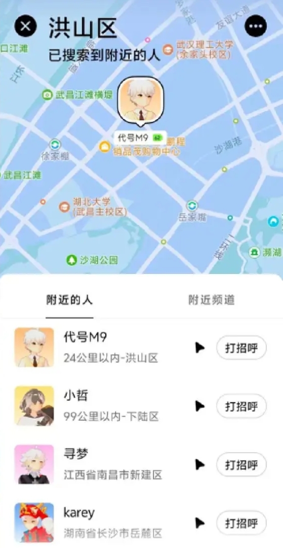 轻团截图2