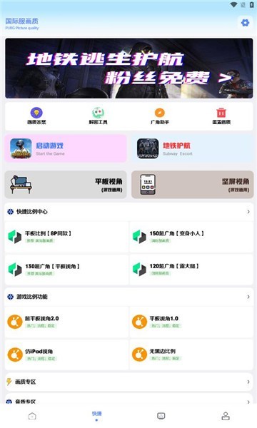 画质解密Pro超高清解锁截图2