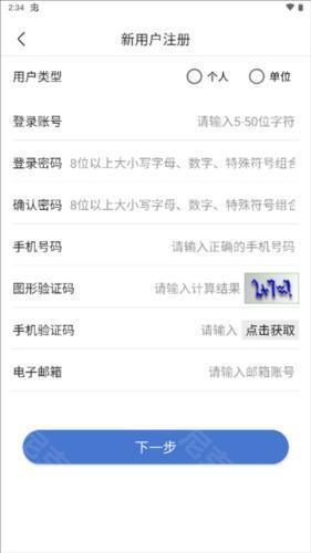 uom无人机实名登记app官方版图片5