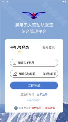 uom无人机实名登记app官方版图片4