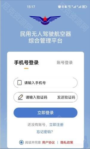 uom无人机实名登记app官方版图片7