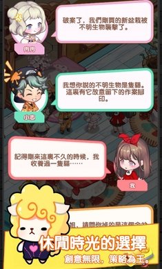 百合咖啡厅截图2