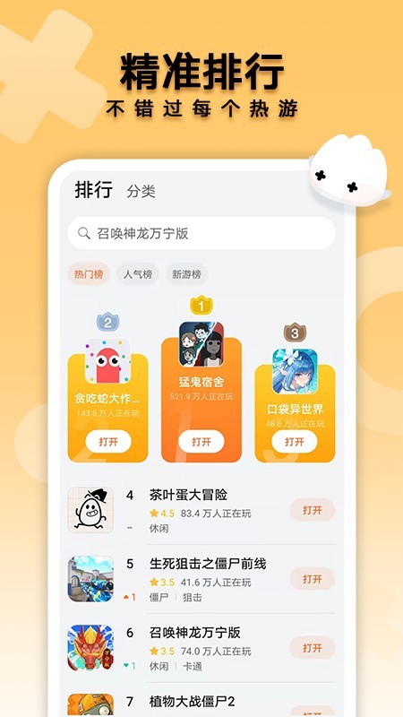 花瓣轻游最新版截图3