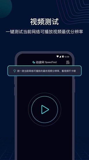 网速管家TV版截图2