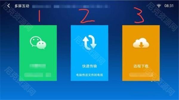 小白文件管理器TV版怎么使用5