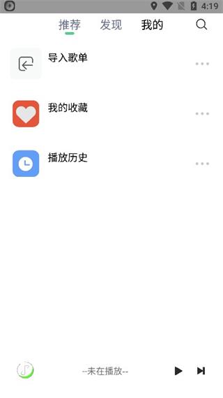 悦音音乐截图2