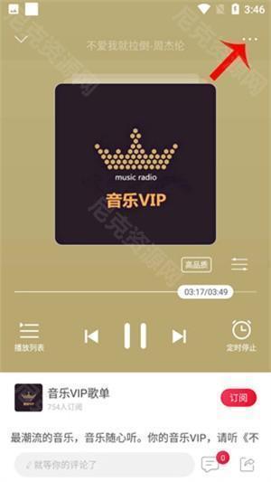 云听音乐app怎么下载喜欢的音乐