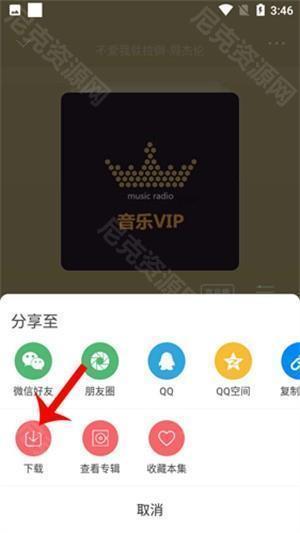 云听音乐app怎么下载喜欢的音乐