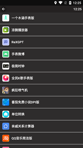 小趣商店app手表版截图1