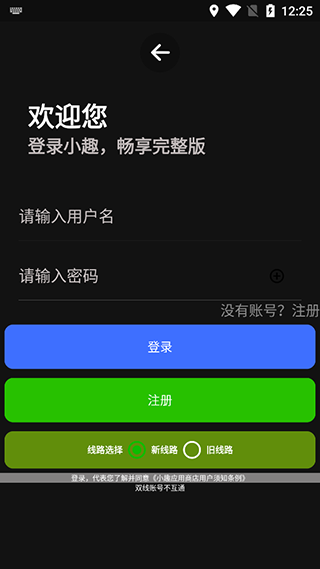 小趣商店app手表版截图2