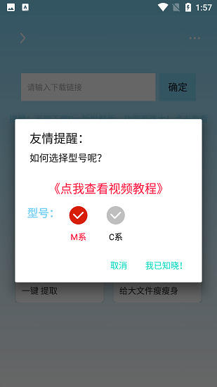 万能下载app官方版截图1