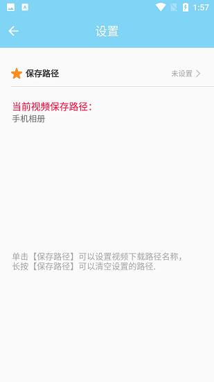 万能下载app官方版截图3