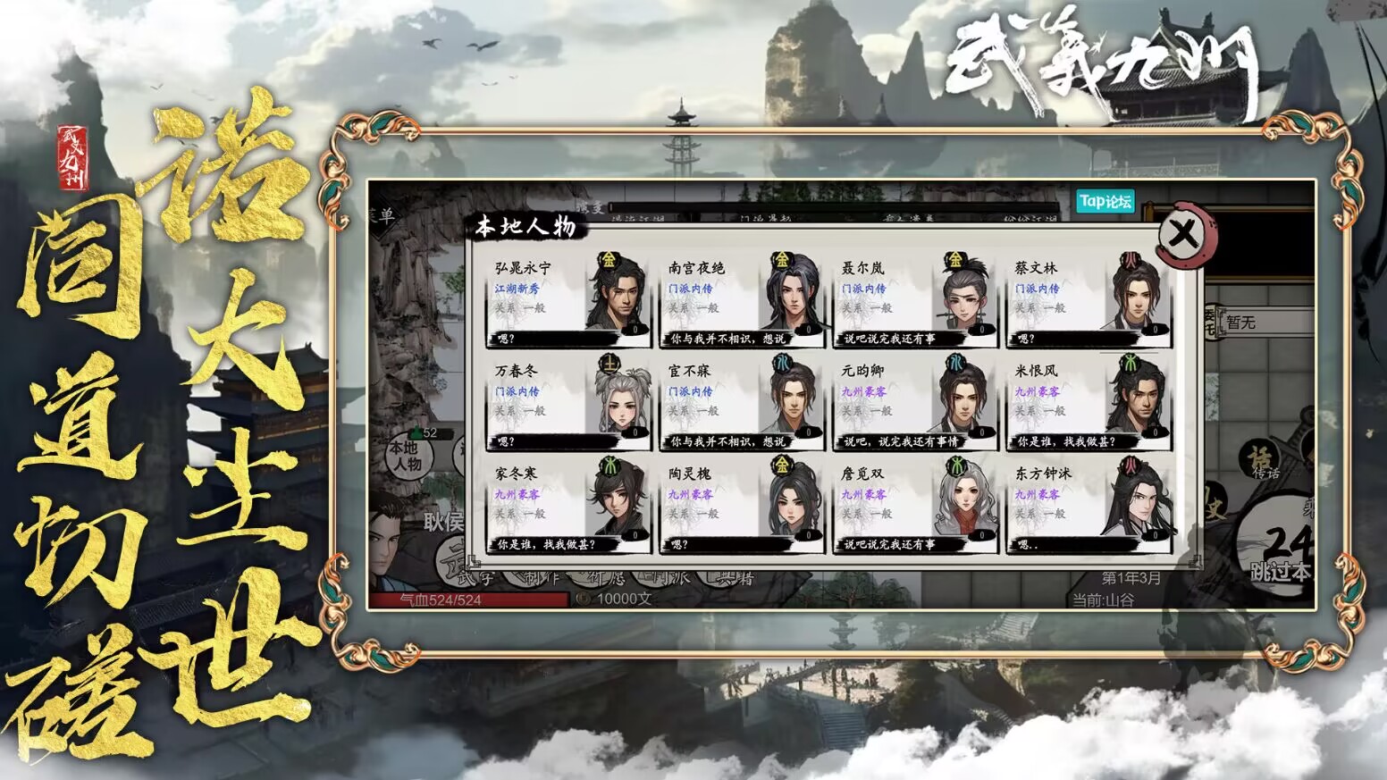 武义九州1.470无广告版截图3