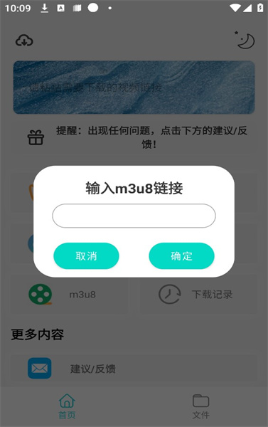 万能下载pro最新版截图2