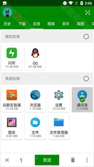 闪传下载安卓版怎么和电脑传文件截图1