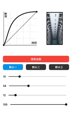 记得动画壁纸1.5截图2