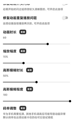 记得动画壁纸1.5截图3