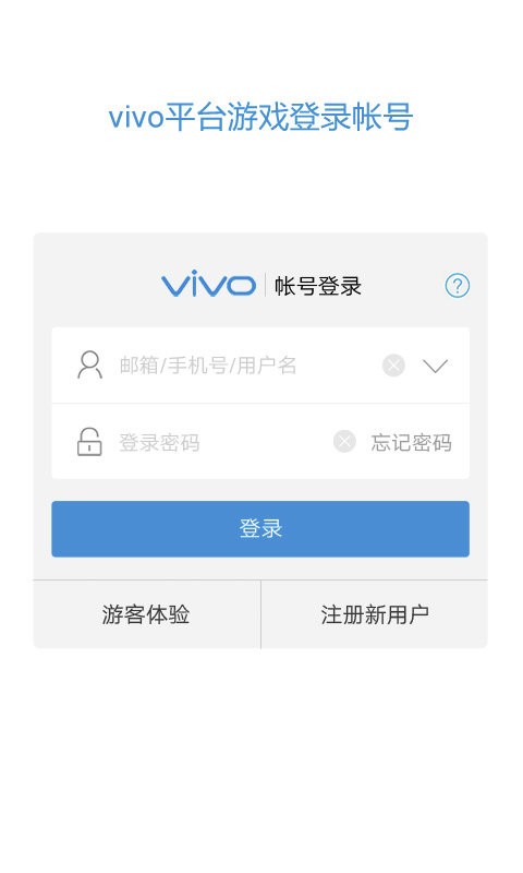 vivo服务安全插件6.5.9.0