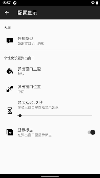 nfc tasks安卓版截图3